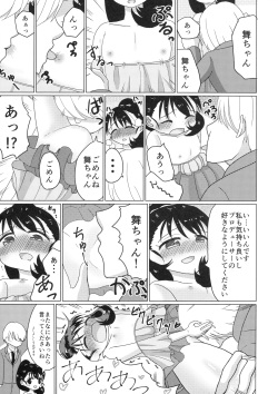 (C89) [Touyoko, KTN (Various)] Mai Ero Days (THE IDOLM@STER CINDERELLA GIRLS) page 8