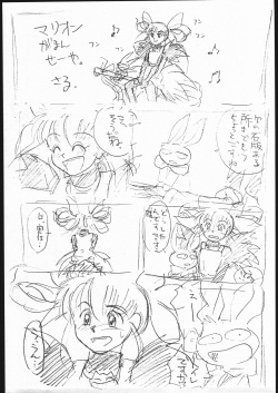 (C49) [Studio Nama (Kagetora)] Copybon Gunbird (Gunbird) page 5