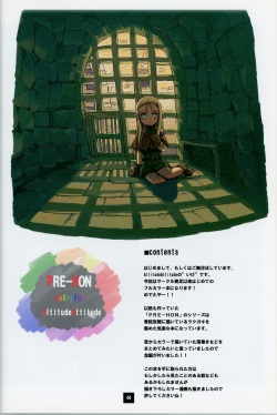 (C82) [AltitudeAttitude (Ike)] PRE-HON colorful page 4