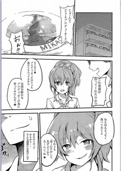 (C90) [Bunashimeji Chokubaisho (Bunapi397yen)] Sweet Orange (THE IDOLM@STER CINDERELLA GIRLS) page 2