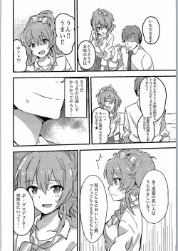 (C90) [Bunashimeji Chokubaisho (Bunapi397yen)] Sweet Orange (THE IDOLM@STER CINDERELLA GIRLS) page 3