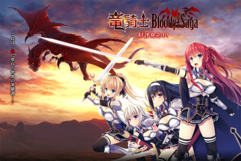 [Akabei Soft3] Ryuukishi Bloody Saga cover