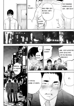 [Shikishiro Konomi] Netoraserare Ch. 25 (Namaiki! 2016-05) [Korean] page 10