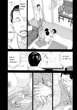 [Shikishiro Konomi] Netoraserare Ch. 25 (Namaiki! 2016-05) [Korean] page 3