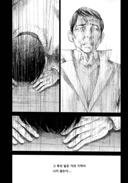 [Shikishiro Konomi] Netoraserare Ch. 25 (Namaiki! 2016-05) [Korean] page 5