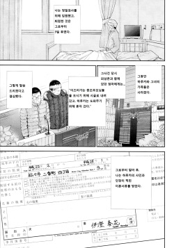 [Shikishiro Konomi] Netoraserare Ch. 25 (Namaiki! 2016-05) [Korean] page 7