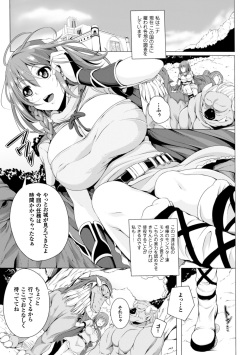 [FCT] Monster Master Nina Ch. 1 [Digital] page 3