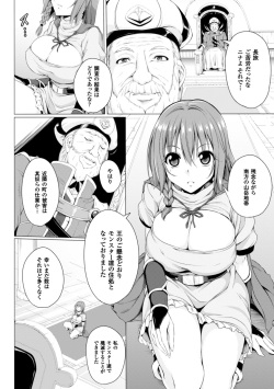 [FCT] Monster Master Nina Ch. 1 [Digital] page 4