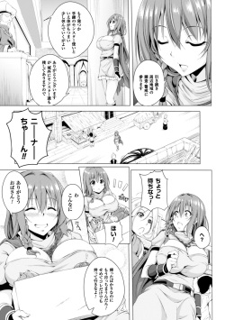 [FCT] Monster Master Nina Ch. 1 [Digital] page 5
