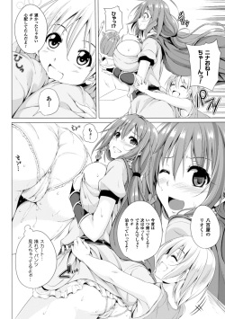 [FCT] Monster Master Nina Ch. 1 [Digital] page 6