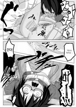 [Egao ga Ichiban (Tsukusun)] Kumorinochi Kankan | 흐림뒤 강간 [Korean] [Project H] [Digital] page 10