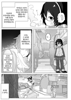 [Egao ga Ichiban (Tsukusun)] Kumorinochi Kankan | 흐림뒤 강간 [Korean] [Project H] [Digital] page 3