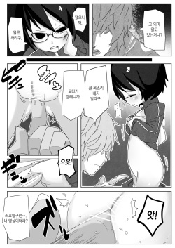 [Egao ga Ichiban (Tsukusun)] Kumorinochi Kankan | 흐림뒤 강간 [Korean] [Project H] [Digital] page 6