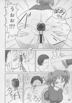 (C86) [Sagittarius (Shown)] Amajiri Nitori (Touhou Project) page 10