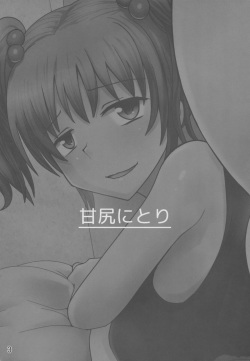 (C86) [Sagittarius (Shown)] Amajiri Nitori (Touhou Project) page 3