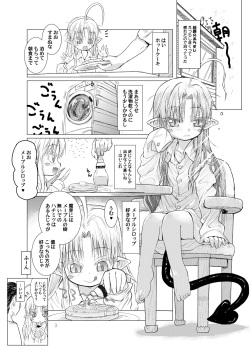 [Glass Wall Garden (Eboshi)] Suki Suki Sutanosuka Omocha Hen [Digital] page 3