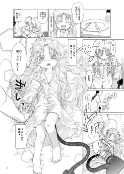 [Glass Wall Garden (Eboshi)] Suki Suki Sutanosuka Omocha Hen [Digital] page 4