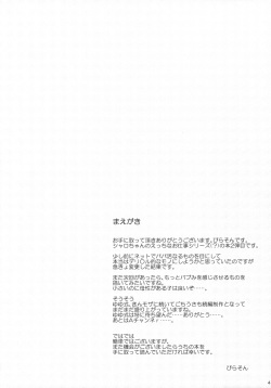 (C90) [AQUA:VER (Pirason)] Chicchai Karada. -Kirima Sharo- II (Gochuumon wa Usagi desu ka?) page 3