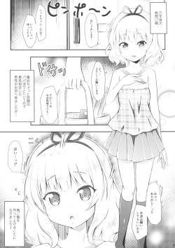 (C90) [AQUA:VER (Pirason)] Chicchai Karada. -Kirima Sharo- II (Gochuumon wa Usagi desu ka?) page 4