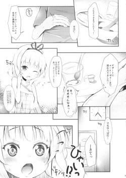(C90) [AQUA:VER (Pirason)] Chicchai Karada. -Kirima Sharo- II (Gochuumon wa Usagi desu ka?) page 6