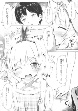 (C90) [AQUA:VER (Pirason)] Chicchai Karada. -Kirima Sharo- II (Gochuumon wa Usagi desu ka?) page 7