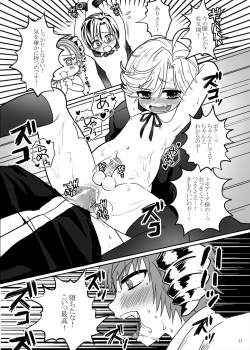 [Ponet (Pon)] Mahou Shounen Arisa to ★ Kazuma to Mahou no Happy Stick (Hadaka Shitsuji) [Digital] page 10