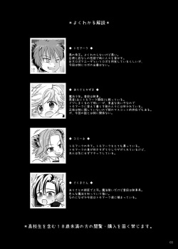 [Ponet (Pon)] Mahou Shounen Arisa to ★ Kazuma to Mahou no Happy Stick (Hadaka Shitsuji) [Digital] page 2