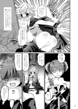 [Ponet (Pon)] Mahou Shounen Arisa to ★ Kazuma to Mahou no Happy Stick (Hadaka Shitsuji) [Digital] page 4