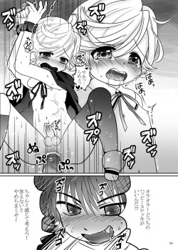 [Ponet (Pon)] Mahou Shounen Arisa to ★ Kazuma to Mahou no Happy Stick (Hadaka Shitsuji) [Digital] page 8