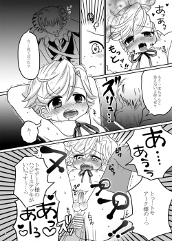 [Ponet (Pon)] Mahou Shounen Arisa to ★ Kazuma to Mahou no Happy Stick (Hadaka Shitsuji) [Digital] page 9