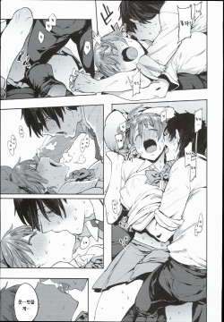 (C90) [PIANIISHIMO (Pija)] Honda Mio no Bojou | 혼다 미오의 모정  (THE IDOLM@STER CINDERELLA GIRLS) [Korean] [팀☆데레마스] page 10