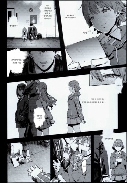 (C90) [PIANIISHIMO (Pija)] Honda Mio no Bojou | 혼다 미오의 모정  (THE IDOLM@STER CINDERELLA GIRLS) [Korean] [팀☆데레마스] page 5