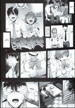 (C90) [PIANIISHIMO (Pija)] Honda Mio no Bojou | 혼다 미오의 모정  (THE IDOLM@STER CINDERELLA GIRLS) [Korean] [팀☆데레마스] page 7