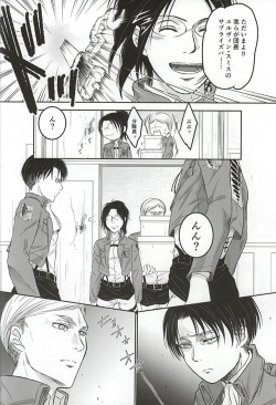(Souyoku no Kizuna 4) [FURA★BONO BONBON (Toli)] Heichou no NO na Riyuu (Shingeki no Kyojin) page 3