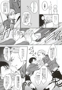 (Souyoku no Kizuna 4) [FURA★BONO BONBON (Toli)] Heichou no NO na Riyuu (Shingeki no Kyojin) page 4
