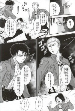 (Souyoku no Kizuna 4) [FURA★BONO BONBON (Toli)] Heichou no NO na Riyuu (Shingeki no Kyojin) page 5