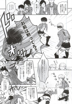 (Souyoku no Kizuna 4) [FURA★BONO BONBON (Toli)] Heichou no NO na Riyuu (Shingeki no Kyojin) page 6