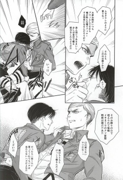 (Souyoku no Kizuna 4) [FURA★BONO BONBON (Toli)] Heichou no NO na Riyuu (Shingeki no Kyojin) page 7