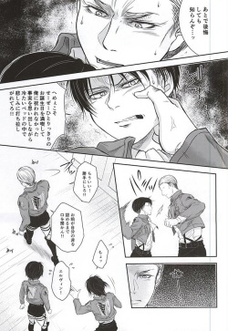 (Souyoku no Kizuna 4) [FURA★BONO BONBON (Toli)] Heichou no NO na Riyuu (Shingeki no Kyojin) page 8