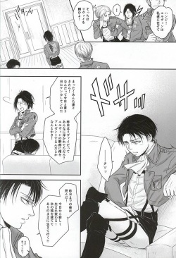 (Souyoku no Kizuna 4) [FURA★BONO BONBON (Toli)] Heichou no NO na Riyuu (Shingeki no Kyojin) page 9