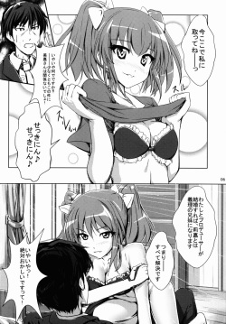 (C89) [Chokomonetto (Makimaru)] P wa Mita! (THE IDOLM@STER CINDERELLA GIRLS) page 6