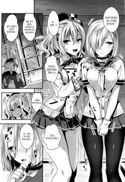 (C91) [YURIRU-RARIKA (Kojima Saya, Lazu)] Gohoushi Tantou no Kashima to Hamakaze desu | 봉사 담당 카시마와 하마카제예요 (Kantai Collection -KanColle-) [Korean] [오테] page 3