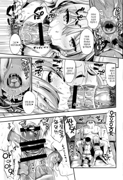 (C91) [YURIRU-RARIKA (Kojima Saya, Lazu)] Gohoushi Tantou no Kashima to Hamakaze desu | 봉사 담당 카시마와 하마카제예요 (Kantai Collection -KanColle-) [Korean] [오테] page 8
