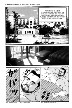 [Satoru Sugajima] Okinawa Swap [Eng] page 1