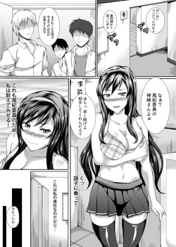 [Heiwa Seisakujo (Mokichi)] Fuuki wa Zettai Makenain dakara [Digital] page 2