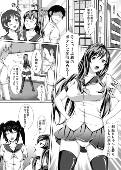 [Heiwa Seisakujo (Mokichi)] Fuuki wa Zettai Makenain dakara [Digital] page 3