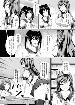[Heiwa Seisakujo (Mokichi)] Fuuki wa Zettai Makenain dakara [Digital] page 4