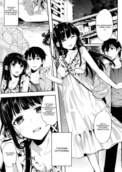 (C88) [Kawaisounako (Yuyu, Ichino)] Deep Snow 7 (Mahouka Koukou no Rettousei) [Russian] [﻿LoliAlice] page 2