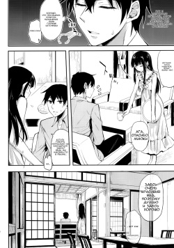 (C88) [Kawaisounako (Yuyu, Ichino)] Deep Snow 7 (Mahouka Koukou no Rettousei) [Russian] [﻿LoliAlice] page 3