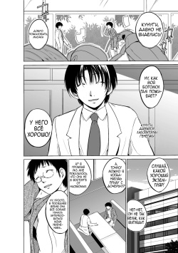 [Chiba Tetsutarou] Mushi Yuugi Saishuuwa [Russian] [MrVoldo] [Digital] page 3